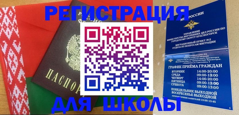 прописка от собственника в Кумертау