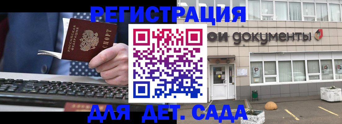 прописка гарантия в Кумертау