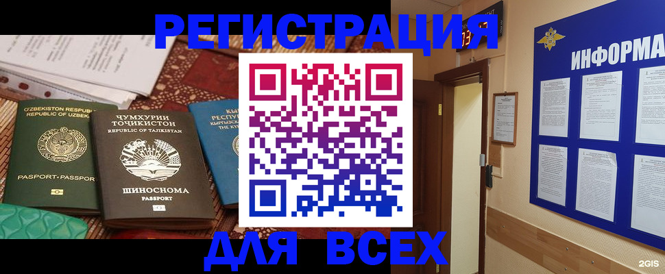 временная прописка в Кумертау