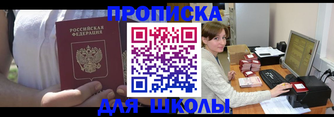 миграционный учет в Кумертау